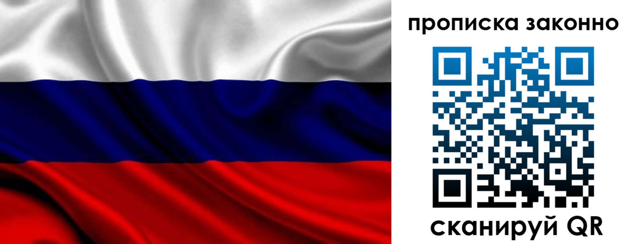 прописка гарантия в Новозыбкове