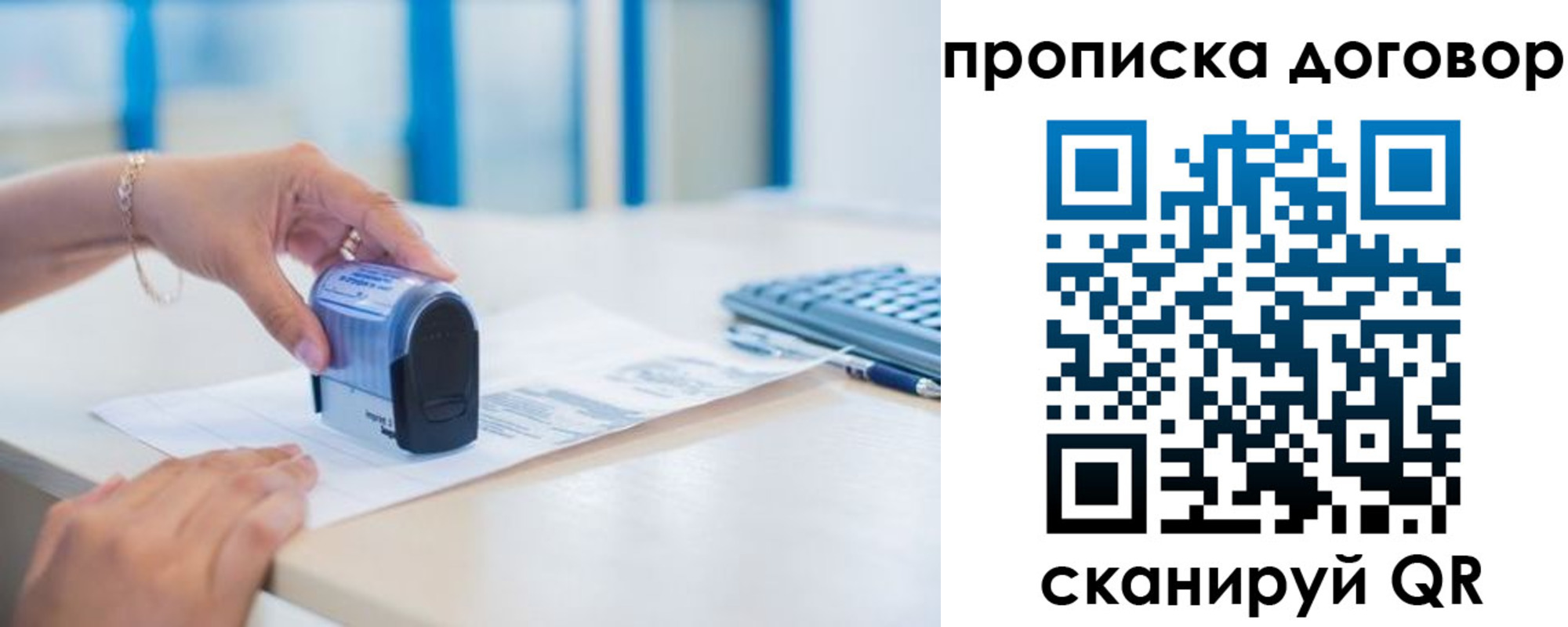 прописка для школы в Новозыбкове