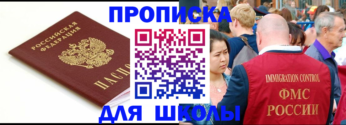 временная регистрация для всех в Новозыбкове