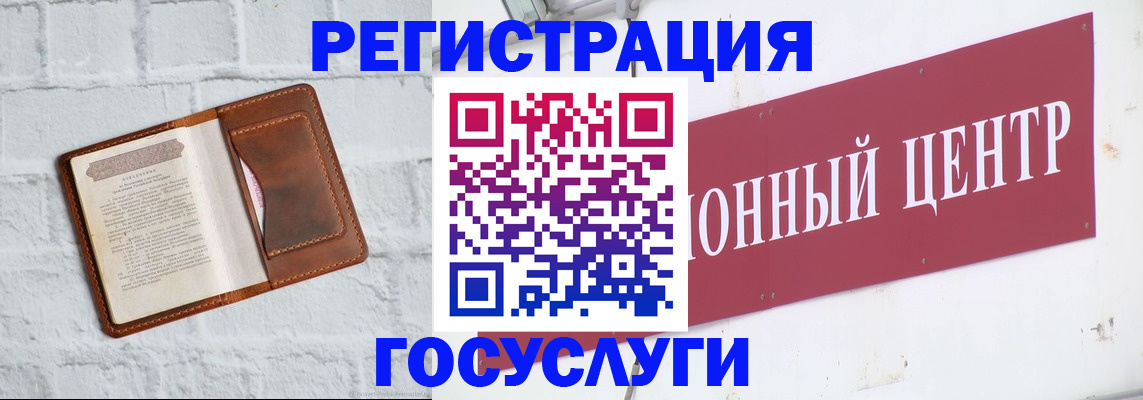 временная регистрация 2025 в Новозыбкове