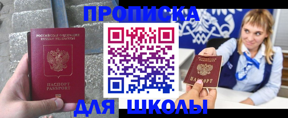 временная регистрация купить в Новозыбкове