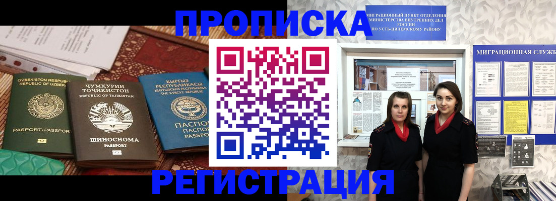 временная регистрация гарантия в Новозыбкове