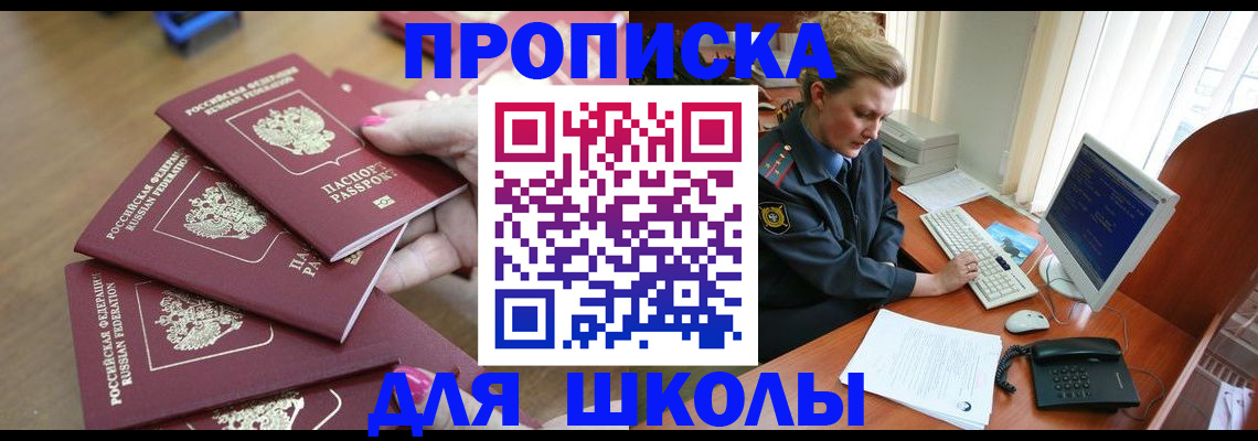 временная регистрация поиск в Новозыбкове
